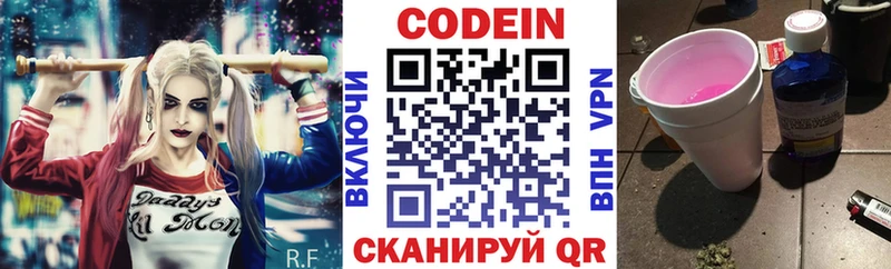 Кодеин Purple Drank Инта