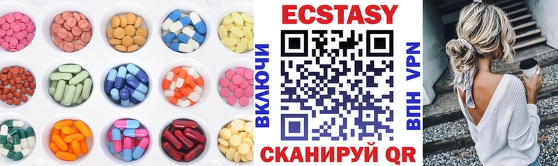 ЭКСТАЗИ 280мг  KRAKEN   Инта  купить закладку 