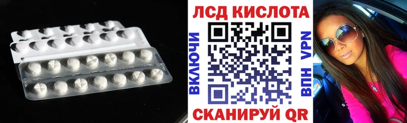 LSD-25 экстази кислота  Инта 